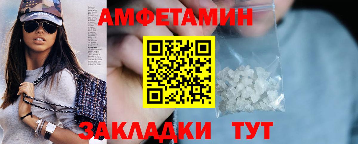 АМФЕТАМИН  Амфетамин  Вход с VPN  blacksprut ССЫЛКА  Фролово  Amphetamine 97% 