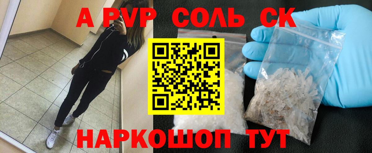 Alpha-PVP крисы CK Фролово