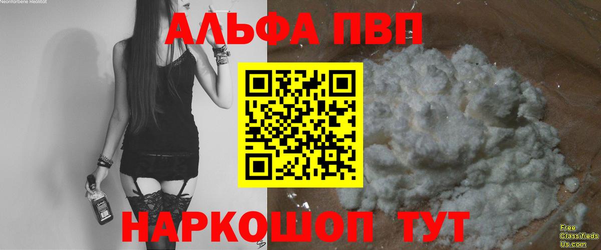 Фролово  APVP  Вход с VPN  A-PVP Соль  где продают наркотики  A-PVP Crystall  Alpha-PVP СК КРИС 
