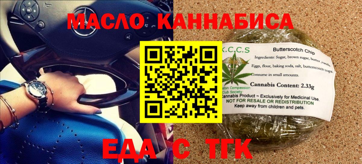 Фролово  Cannafood марихуана  Вход с VPN 
