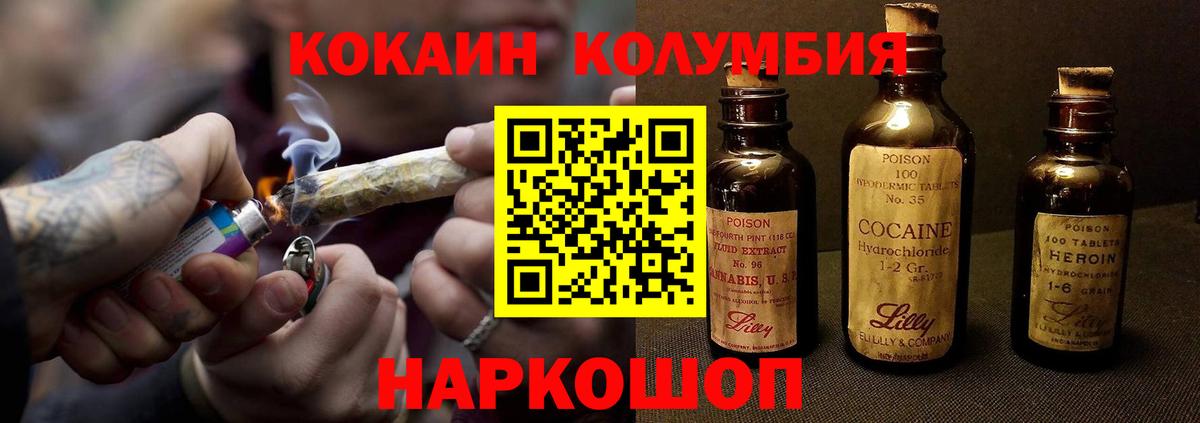 Фролово  Cocaine  Cocaine Боливия  Вход с VPN  КОКАИН 99% 