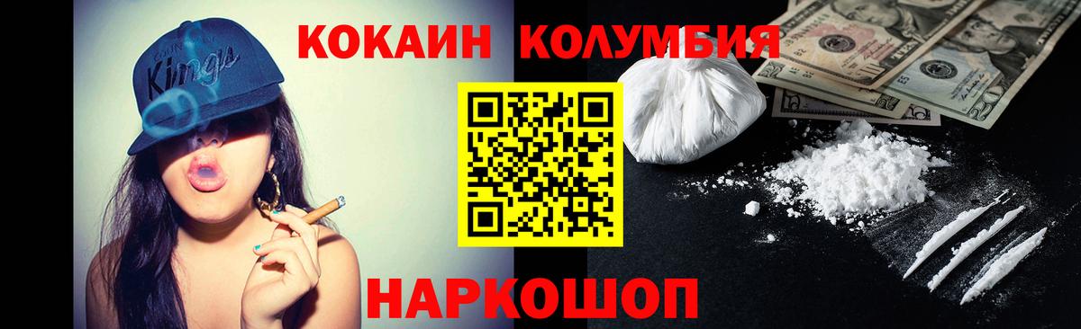 КОКАИН 99% Фролово