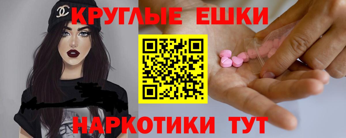 Экстази ешки Фролово