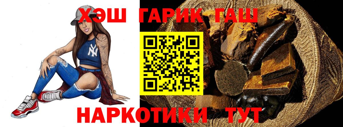 Гашиш hashish  ГАШ хэш  ГАШИШ  Вход с VPN  Фролово 