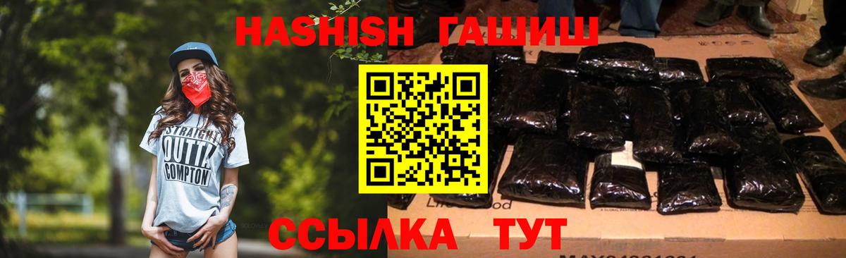 ГАШ hashish Фролово