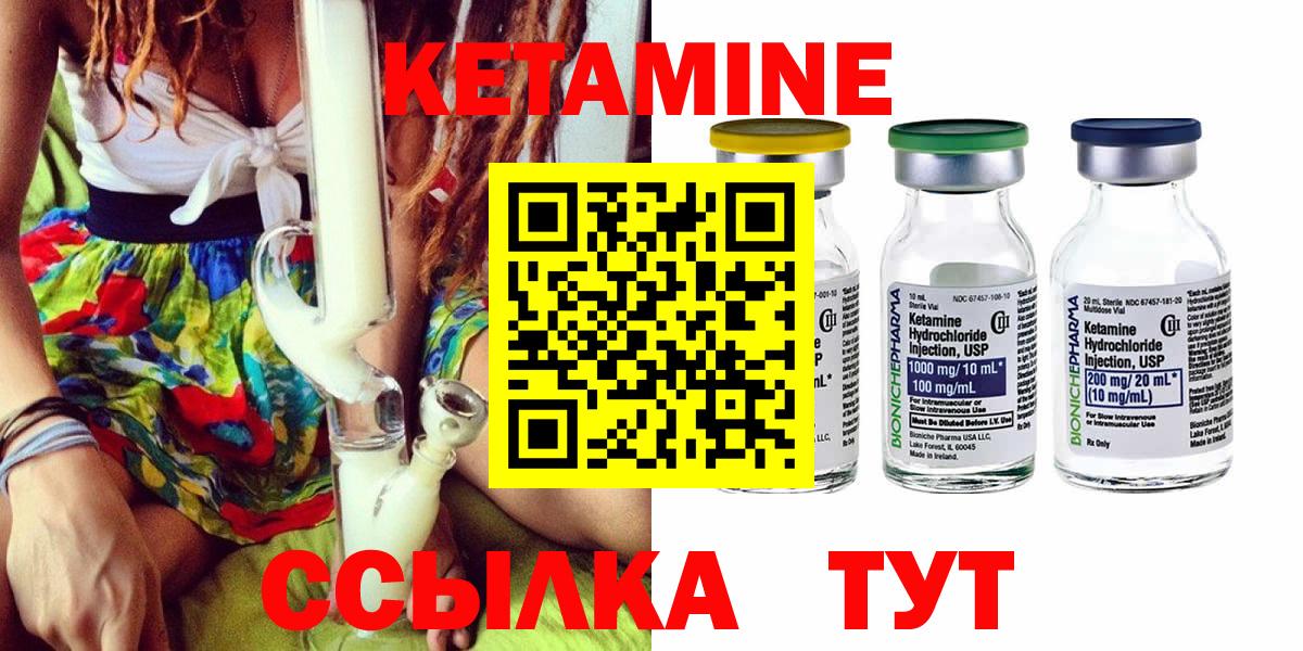 Кетамин VHQ  Вход с VPN  Фролово  КЕТАМИН VHQ 