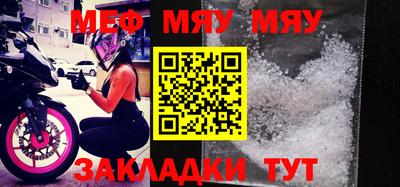 мяу мяу мука Жуковский
