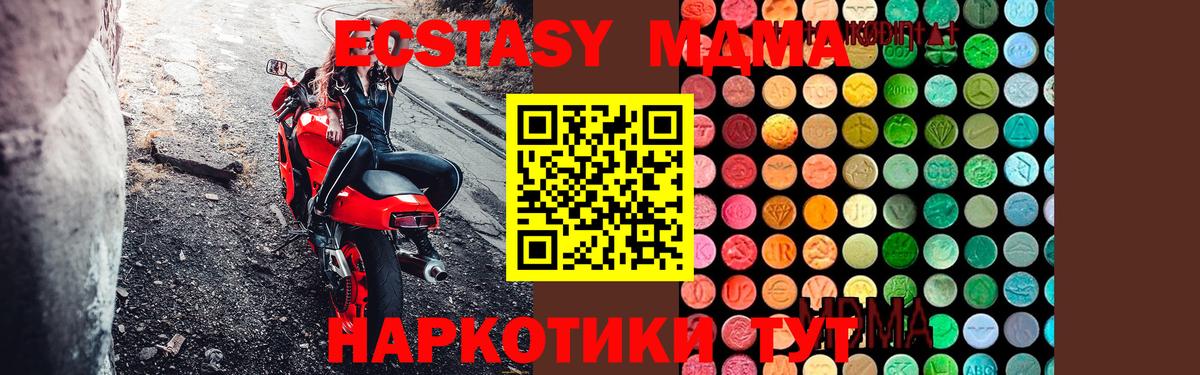 МДМА crystal  МДМА  MDMA crystal  Фролово  Вход с VPN 