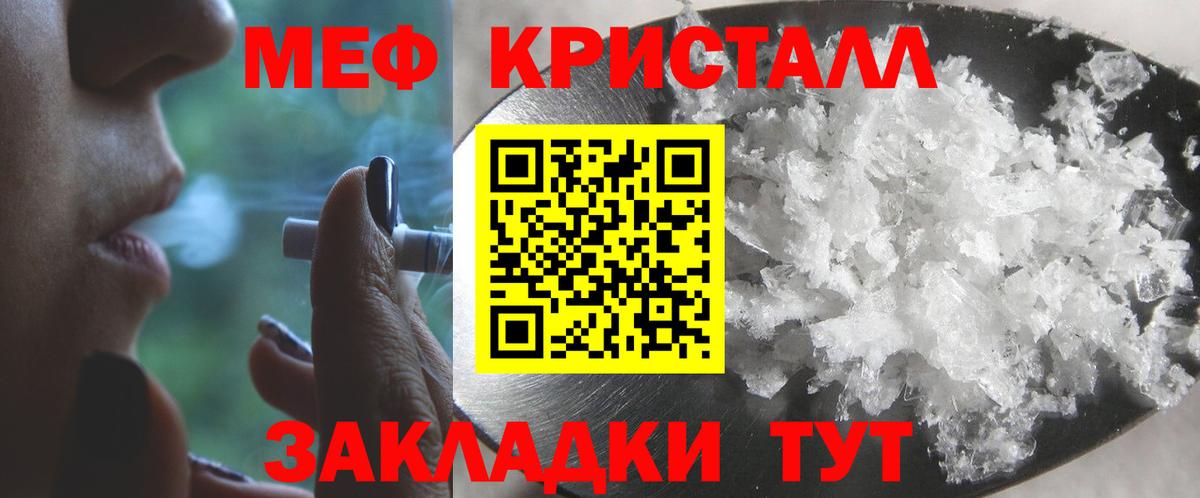 где купить   Вход с VPN  Фролово  МЕФ мяу мяу 