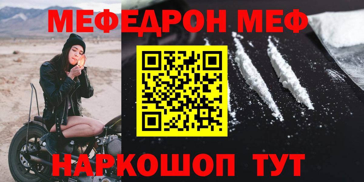 Меф мука Фролово