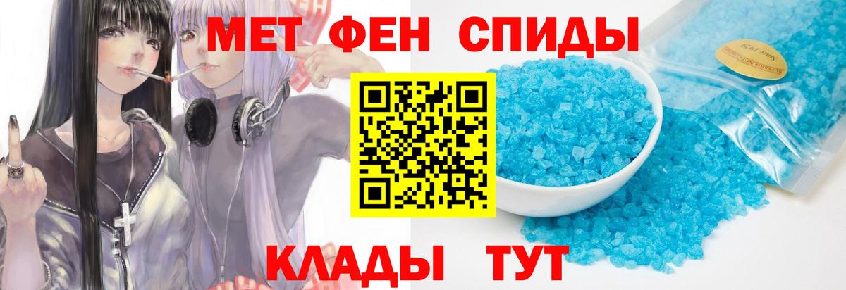 МЕТАМФЕТАМИН витя Фролово