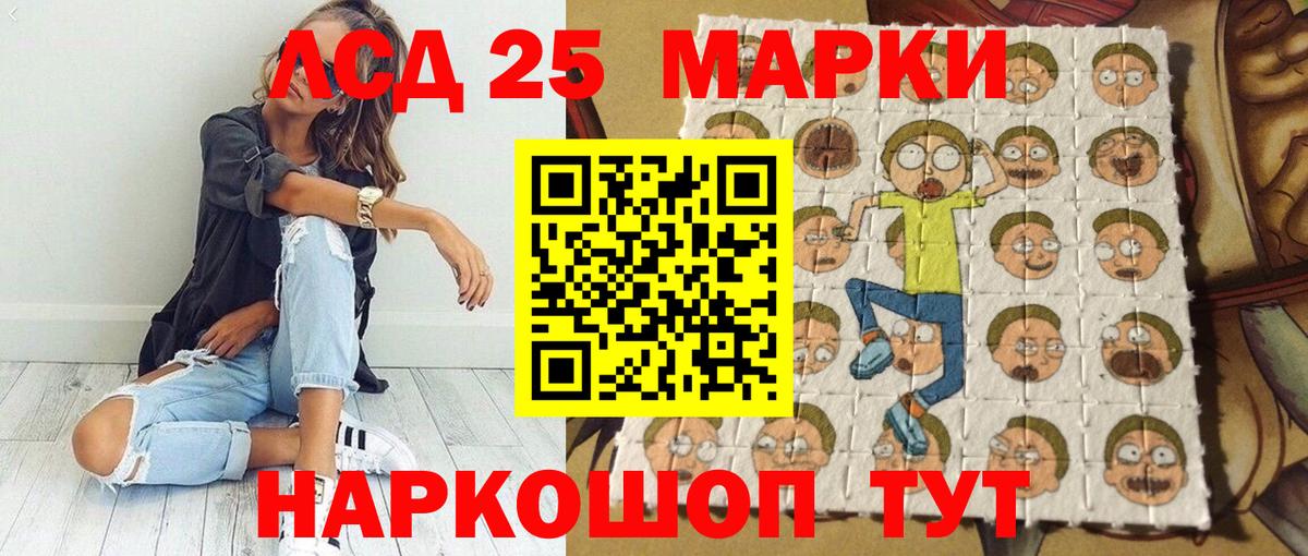 Марки 25I-NBOMe 1,8мг Фролово