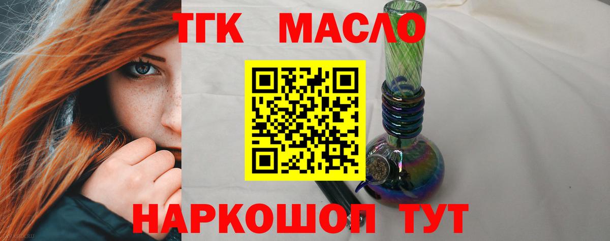 Фролово  Дистиллят ТГК жижа  Вход с VPN 